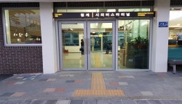 시각장애인 위험한 횡계시외버스터미널 출입문