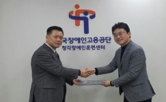 공단 청각장애인훈련센터, 학습지원시스템 설치
