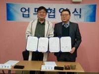 충남시각장복·제중한방병원, 시각장애인 건강증진 맞손
