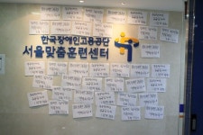 중증장애인 노동권 보장, 장관 면담 요구