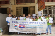 실로암시각장복, 캄보디아 장애인 안마교육 진행