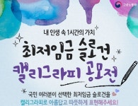 중증장애인 ‘1시간의 가치’ 묵살