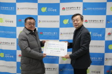 한국해운조합 인천지부, 후원금 전달