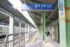 시각장애인, 휠체어 사용인 녹천역 이용 주의 요망