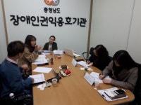 ‘충남 거주시설 장애인 학대피해 심층 조사팀’ 구성