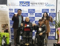 에덴복지재단 행복공장만들기 운동본부 착한선물전 성료