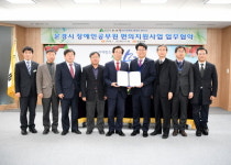 문경시, 장애인공무원 보조기기·근로지원인 지원
