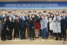 현대오토에버, 장애인 모바일 사용 편의 앱 개발