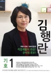 김행란씨, 제6대 장애인직업재활시설협회장 당선