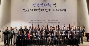 한국지체장애인협회, ‘2018년 신년인사회’ 개최 