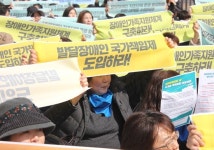 ‘발달장애인 국가책임제’ 대정부 투쟁 선포 대표 이미지