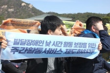 ‘발달장애인 국가책임제’ 대정부 투쟁 선포 대표 이미지