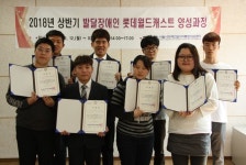 ‘상반기 발달장애인 롯데월드캐스트 양성과정’ 8명 수료 대표 이미지