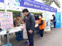봄꽃축제 장애인식개선 캠페인 실시 대표 이미지