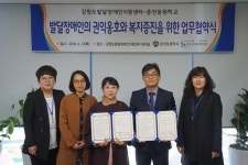 춘천동원학교 학령기 성장발달·일자리 지원 맞손