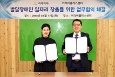 커피지아, 바리스타 꿈꾸는 발달장애인 현장 훈련 지원 