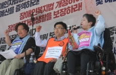 ‘벼랑 끝’ 장애인자립생활센터 청와대 호소