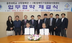 공주대 부속농장 장애인 특화사업장 탈바꿈