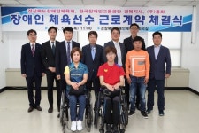 ㈜흥화, 경북 장애인 체육선수 4명 채용