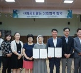 강원지역 장애인 문화교육·인식개선 맞손