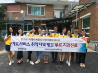 의료봉사단 나비채 재능나눔