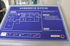 건립된 진주목공예전수관 장애인 불편 수두룩