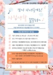 2018 서울시 정신장애인 자립생활지원사업 참가자 모집