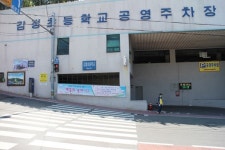 휠체어 사용인 이용불가 감정초 공영주차장