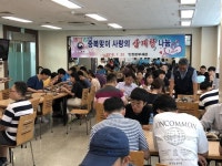 중복 특식 나눔 행사 진행