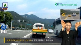 청각장애인 운전면허 취득 ‘도로주행 수어동영상’ 제작
