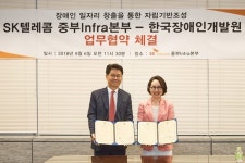 연내 SK텔레콤 원주사옥에 중증장애인채용카페 입점