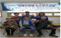 2018 뉴스포츠교실 운영