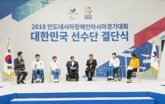 장애인AG 한국선수단 종합 3위 달성 다짐