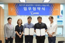 제주 발달장애인 맞춤형 지원체계·서비스 연계 맞손 대표 이미지