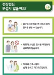 발달장애인 건강검진 쉽게 이용하기