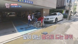 아쉬운 KBS2 ‘볼 빨간 당신’ 휠체어 체험 