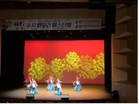 평생교육 통합 대축제 ‘수지 패밀리 페스티벌’ 