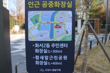 화장실 없는 무장애통합놀이터, 장애아동 이용 불편