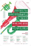 국장협, 찾아가는 장애인문화예술학교 정기발표회 개최