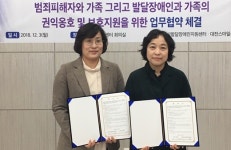 대전발달장애인지원센터·스마일센터, 업무협약 체결