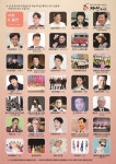 김봉곤 훈장과 두 딸의 ‘福자선콘서트’ 부산 공연