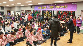 “함께, 행복한 2018년 관악이야기” 실시