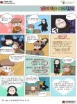 장애인먼저, 장애인식개선 웹툰 9편 제작 대표 이미지