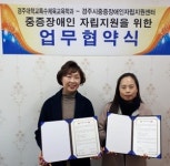 경주 발달장애인 전문체육·생활체육 활성화 맞손