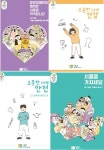 발달장애인이 이해하면 누구에게나 쉽다 대표 이미지