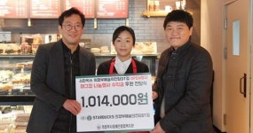 의정부시장애인종합복지관에 수익금 100여만원 기탁