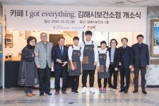 김해시보건소에 중증장애인 채용카페 오픈