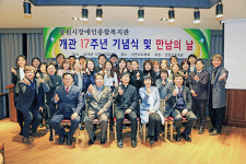 개관 17주년 기념식 진행