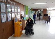 한솔종합사회복지관 내 전동보장구용 급속충전기 설치