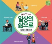 세금 내는 척수장애인으로 만들어 주세요